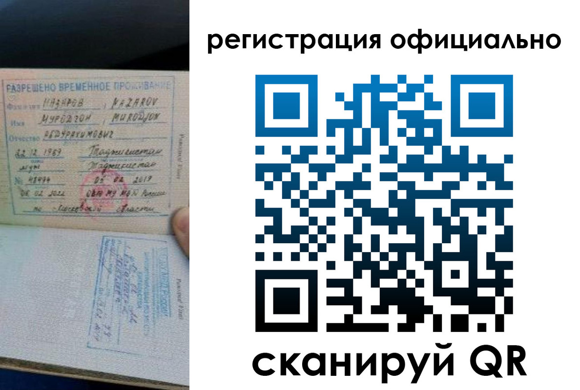 прописка в Бавлах