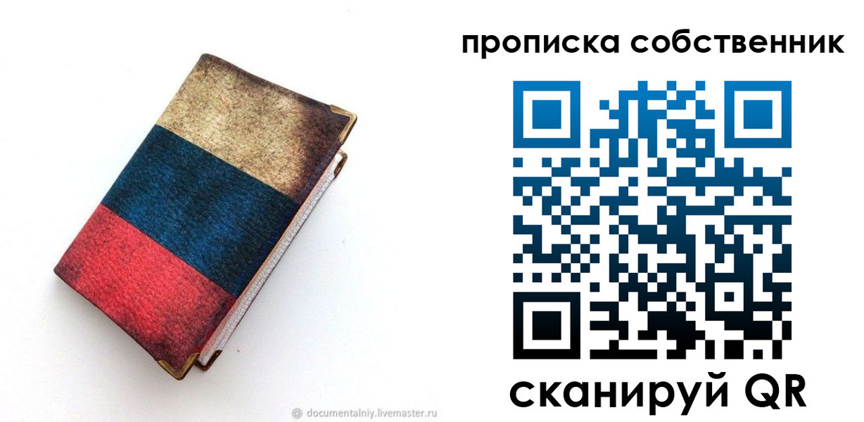 временная регистрация недорого в Бавлах