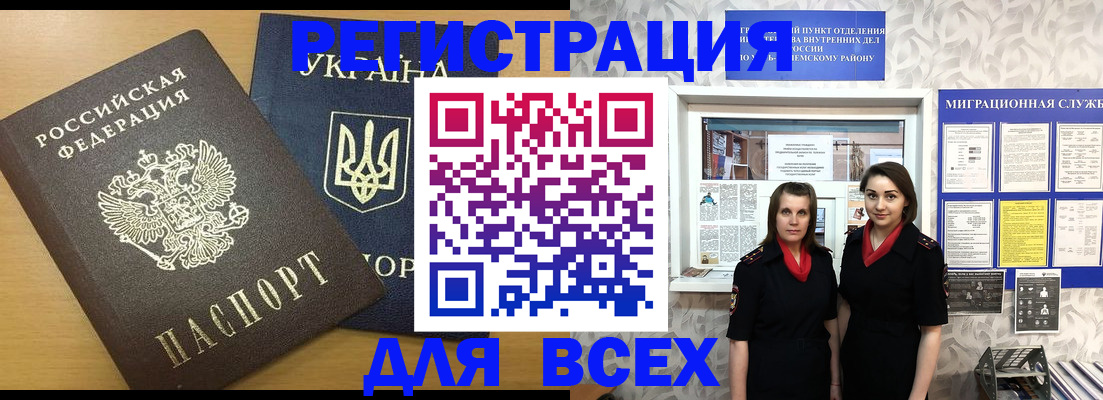 прописка для школы в Бавлах