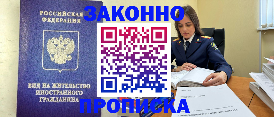 временная регистрация гарантия в Бавлах