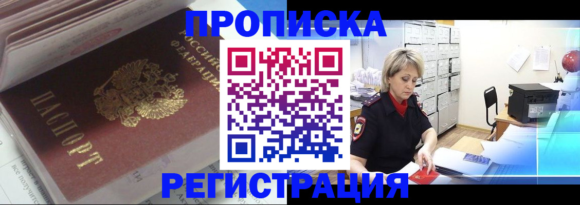 временная регистрация законно в Бавлах
