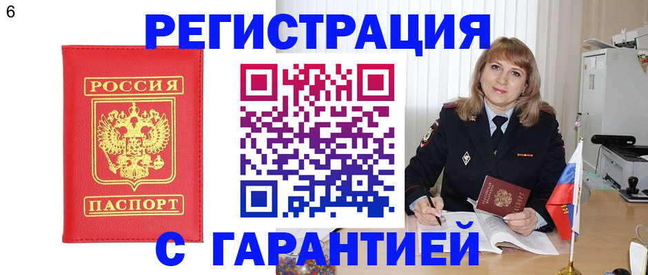 временная регистрация для школы в Бавлах